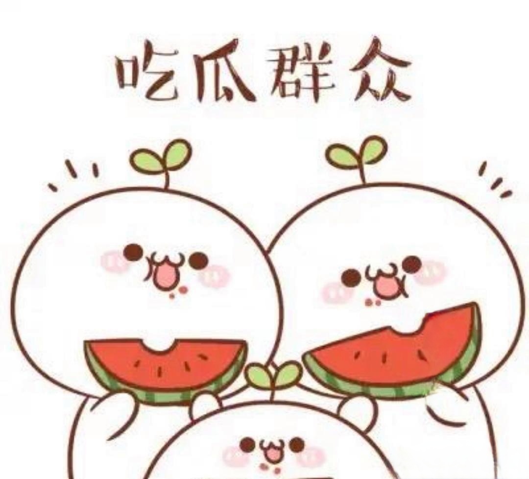  91吃瓜三区