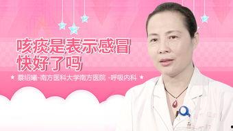 咳痰视频,了解呼吸道健康与疾病信号