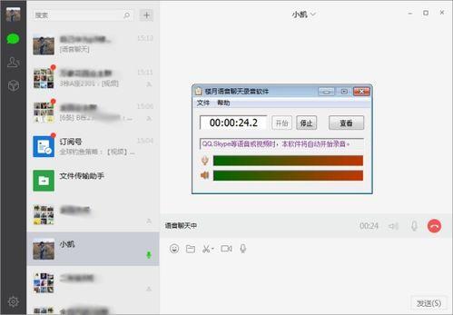 视频聊天英文,Engaging in Video Chat Conversations: A Comprehensive Overview