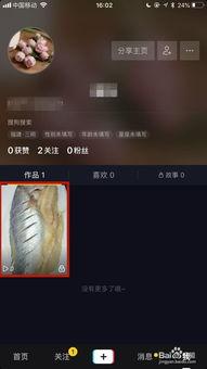 抖音删除视频怎么删,轻松操作，一键删除不再需要的视频