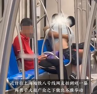 不雅视频地铁,地铁不雅视频事件引发社会关注与反思