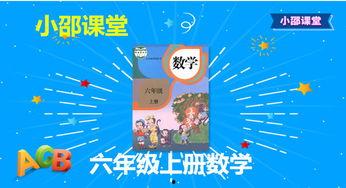 小邵课堂视频全集,知识海洋的导航指南