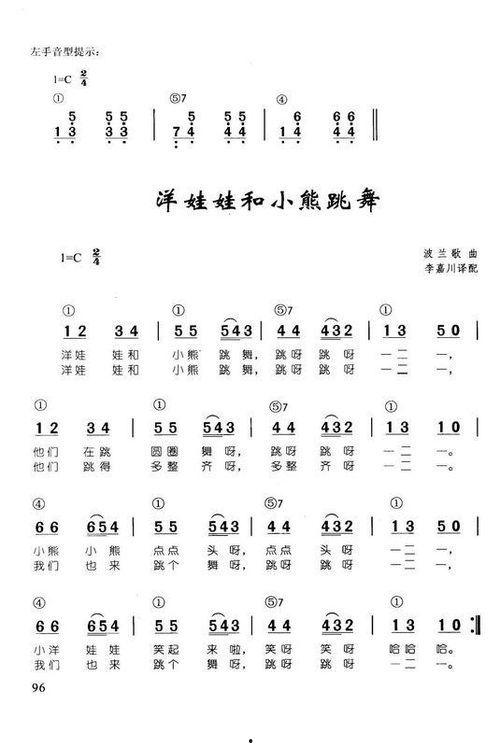 洋娃娃与小熊跳舞视频,萌动瞬间捕捉童年美好