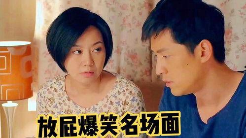 搞笑女放屁视频,欢乐瞬间尽收眼底