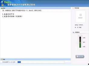 普通话老司机视频,轻松沟通无障碍