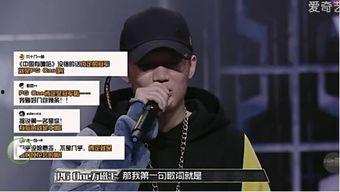 吐槽中国有嘻哈的视频,网络吐槽背后的真相与反思