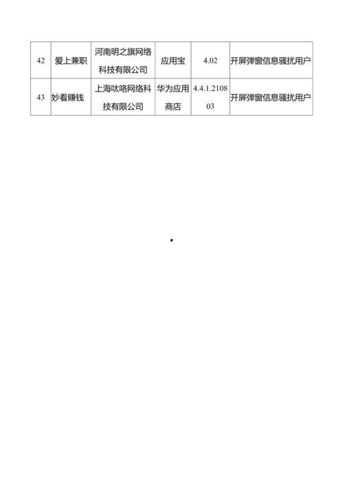 微信视频错误码43,揭秘解决之道