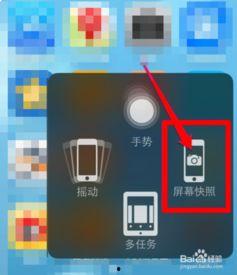 苹果x怎么截图视频,一招教你快速生成精彩概述