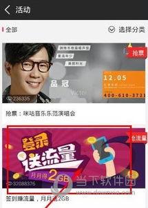 什么叫咪咕视频定向流量,精准触达，畅享无界观影体验