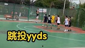 气排球入门教学视频,轻松掌握运动技巧与乐趣