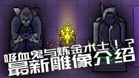 元气骑士吸血鬼视频,元气骑士中的暗黑传奇