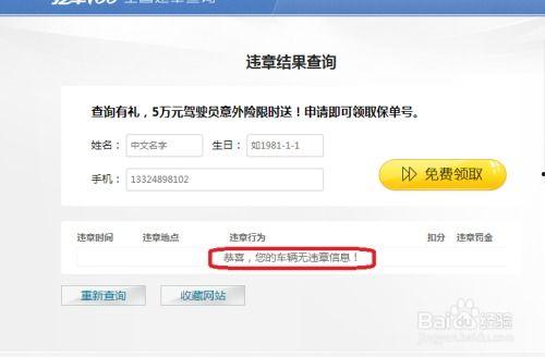 怎么查车辆违章视频,轻松掌握车辆违规动态