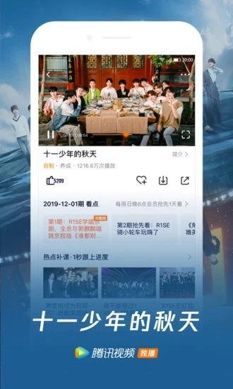 腾讯视频下载手机版,轻松下载，畅享海量影视资源