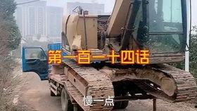 挖机上下拖车教学视频,挖掘机上下拖车操作技巧解析